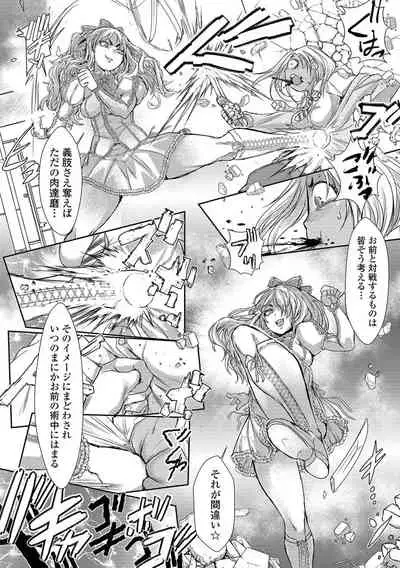 Ryona King Vol. 15