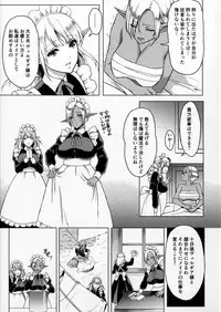(C91) [H.B.A (Usagi Nagomu)] Reizoku Elf Maid + C91 Kaijou Genteibon