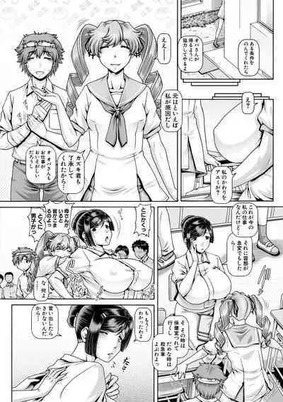 [TYPE.90] Inbo no Anazono [Digital]