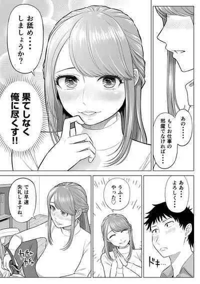 妻と連れ子が同じ人（俺）を好きになるのは遺伝子的に当然！？
