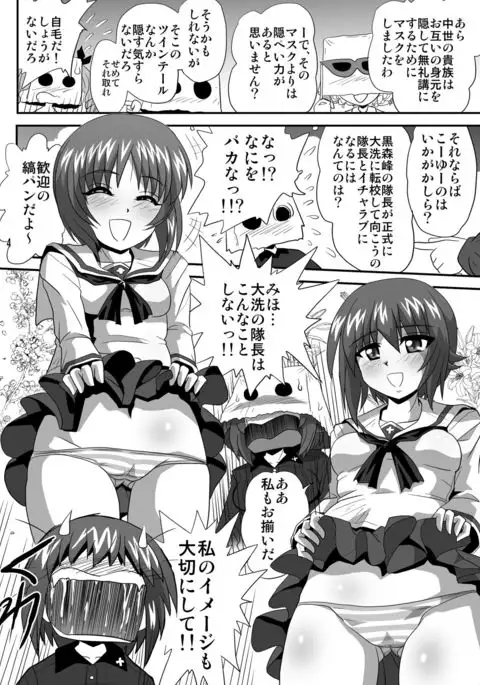 G Panzer 9