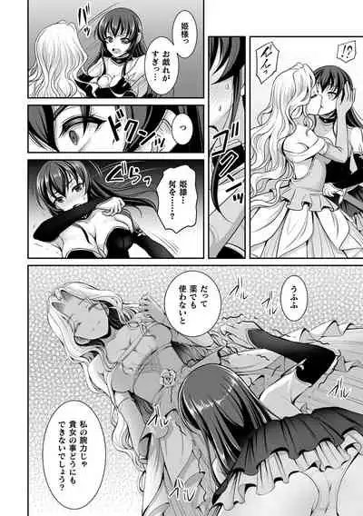 Isekai Ryoujokutan