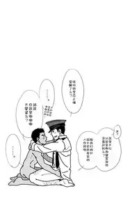 [Pagumiee (Kenta)] Bottom [Chinese] [黑夜汉化组]