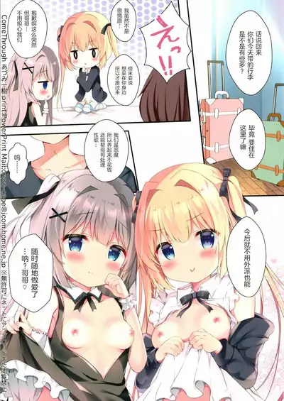Succubus Delivery W