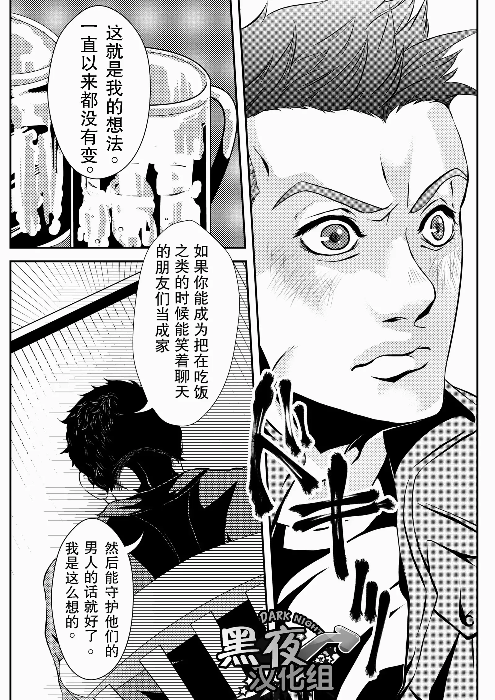 【黑夜汉化组】英雄 for adult only