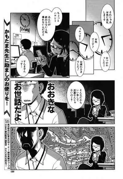 COMIC Mugen Tensei 2020-05