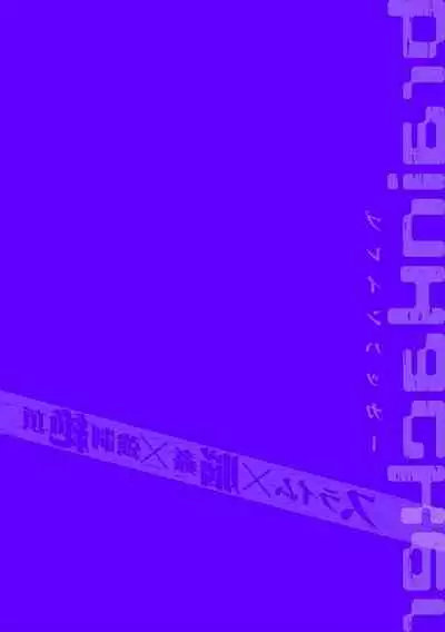 brainHacker Slime x Noukan x Kyousei Zecchou | brainHacker 史莱姆×脑奸×强制绝顶 Ch.3