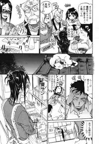 [Tenzaki Kanna] Nobosete Mite Yo!