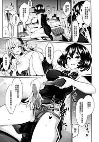 (C93) [Tousen Soudou (Tousen)] Karakuri Ningyou Milk Iri (Rozen Maiden) [Chinese] [无毒汉化组]