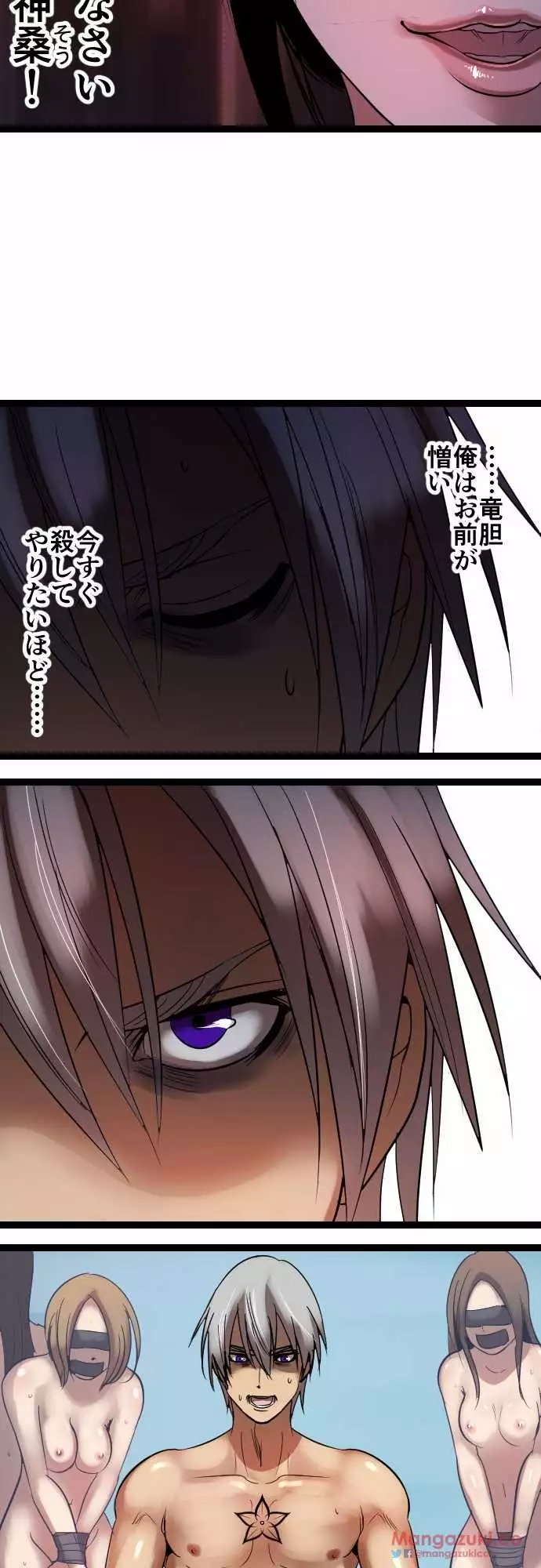 Sadistic Love Game