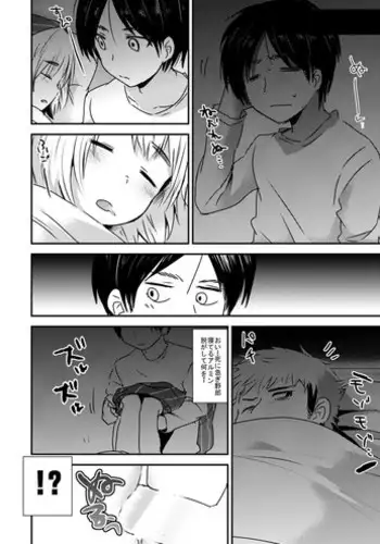 [Komenikki. (Marimo)] EreAru Manga (Shingeki no Kyojin)