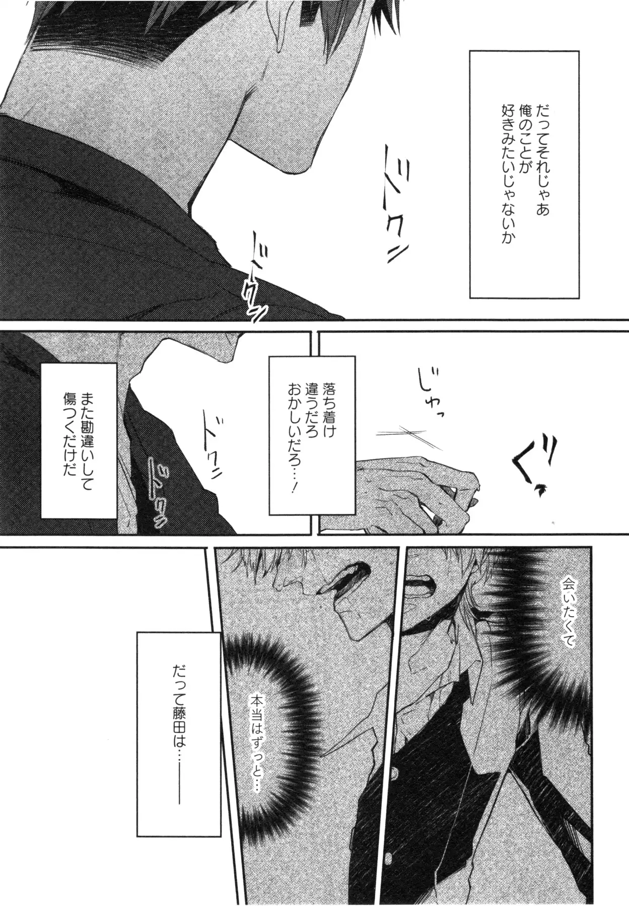 Oko-sama Box