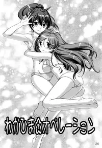 (C87) [YOU2HP (YOU2)] AkaRei☆Operation (Vividred Operation) [Chinese] [师兄汉化]