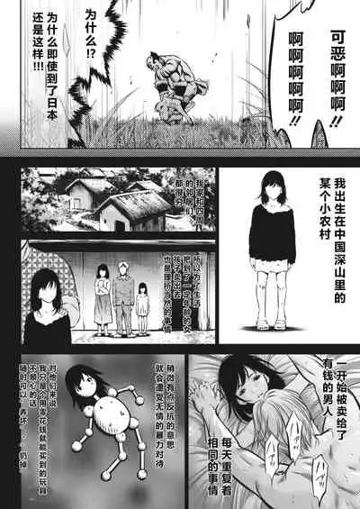 Oni Game Ch. 3