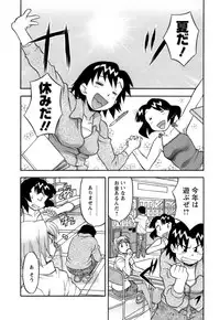 [Yanagi Masashi] Love Comedy Style 2