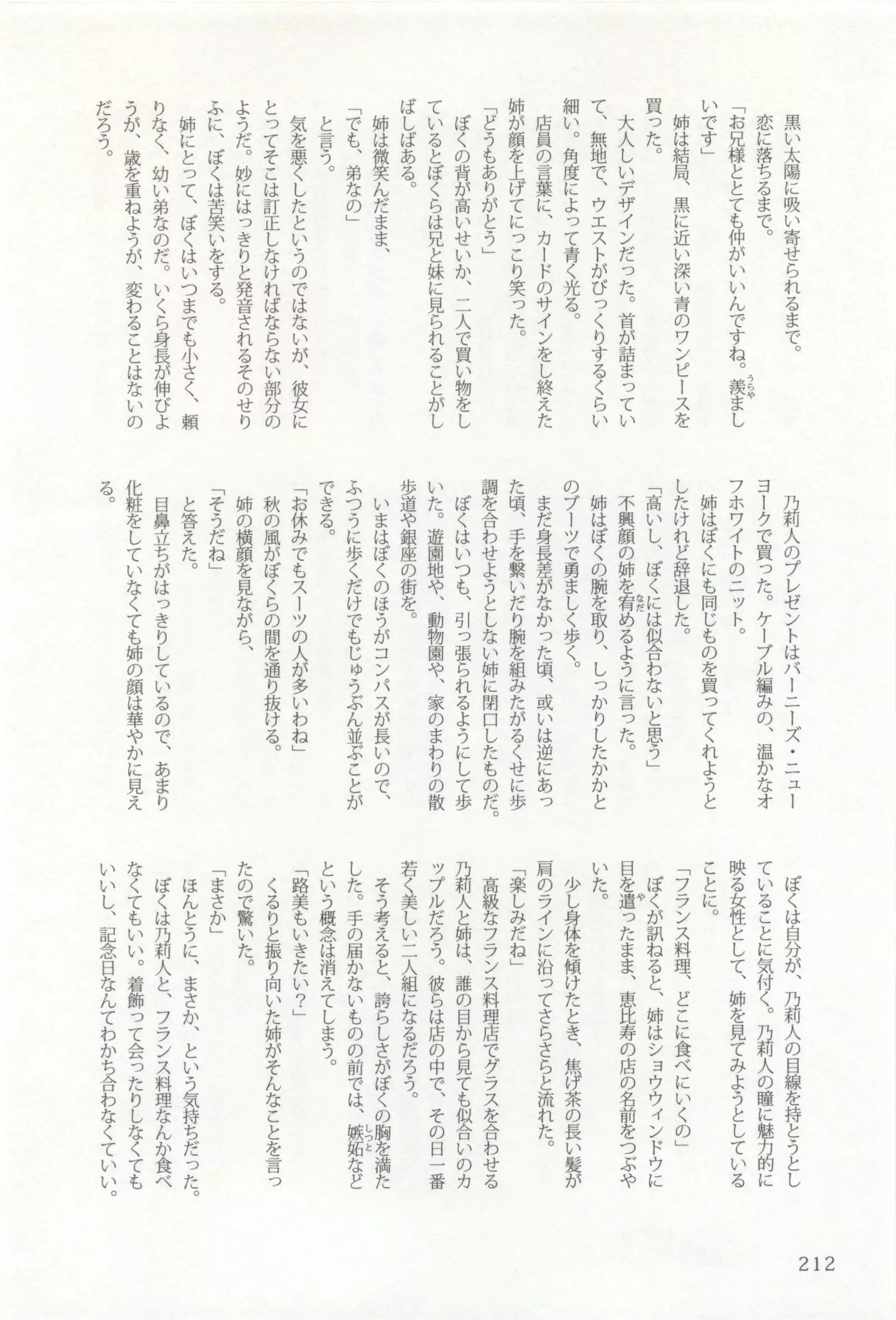 背徳BL