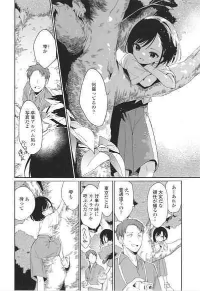 Omocha no Jinsei