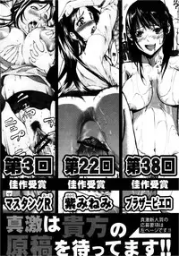 COMIC Shingeki 2013-02
