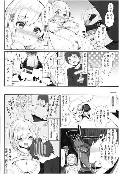 [Izure] Kawaikute Dosukebe na Onee-san to... - Kawaii and Dosukebe Sister.