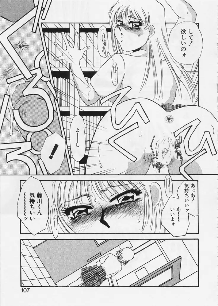 Aru Ai no Keikou to Taisaku