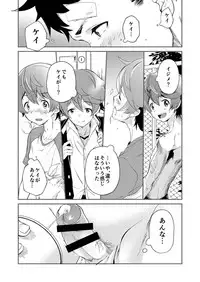 [Eichi Jijou (Takamiya)] Mo Ichido, Kimi to [Digital]