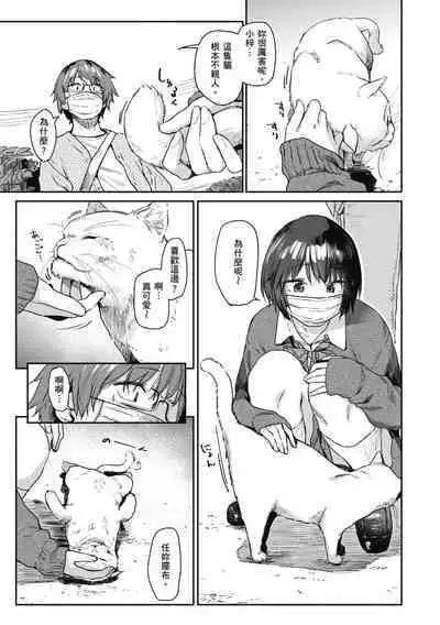 Sakuseikei Kanojo | 榨精系女孩