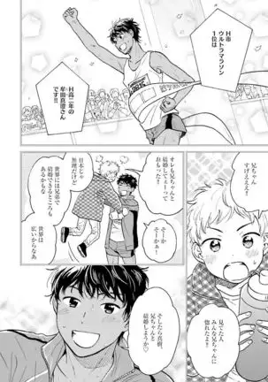 Otokogokoro to Munage to Josou