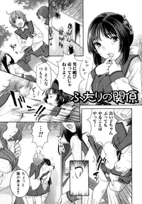 [Nekomata Naomi] Futanari Relations [Decensored]