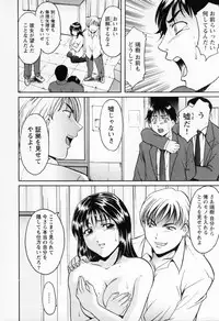 [Hoshino Ryuichi] Cosplay Oneesan H
