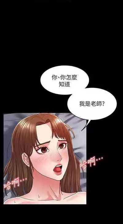 教師體罰 1-28