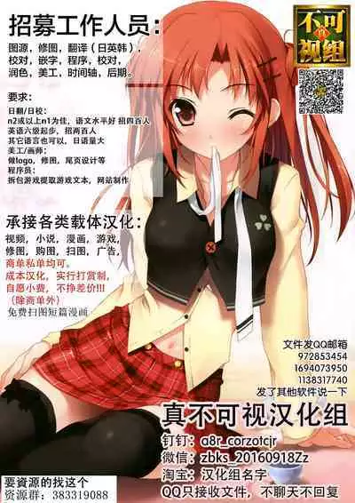 [Takatsu] Kami-sama no Tsukurikata Ch. 1-5 [Chinese] [逃亡者×真不可视汉化组] [Digital]