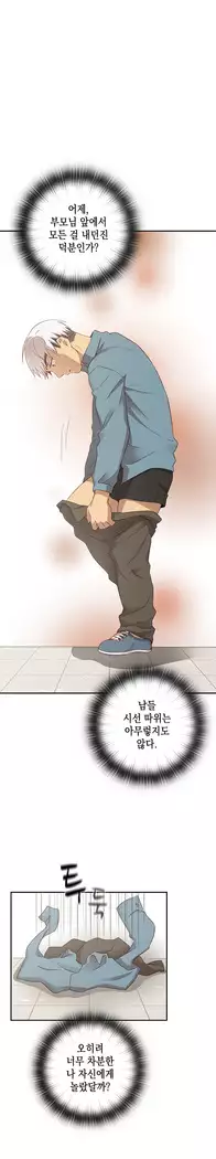 H Campus Ch.0-25
