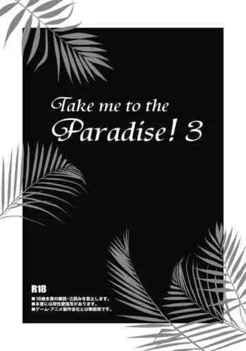 [Viva Mikinosuke (Katazaki Miki)] Take me to the Paradise! 3 + 3.5 Sugar Baby Love (Inazuma Eleven) [Digital]