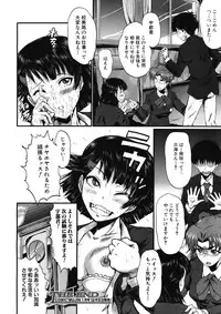 COMIC MUJIN 2012-12