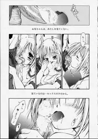 [Zyaroh Akira] Kitto, Wasurenai.
