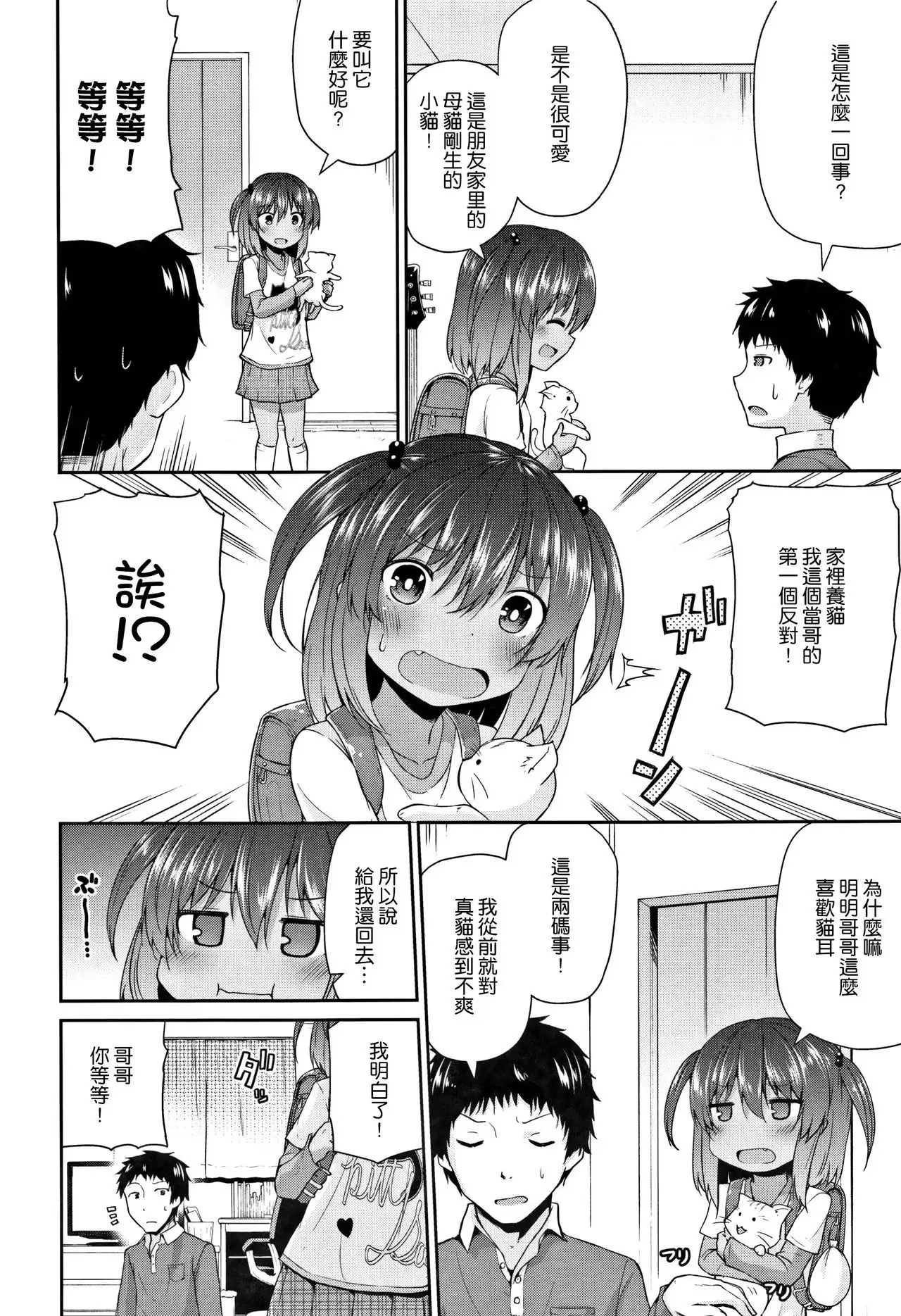 Mama ni Naisho no Hatsujouki | 對媽媽保密的發情期