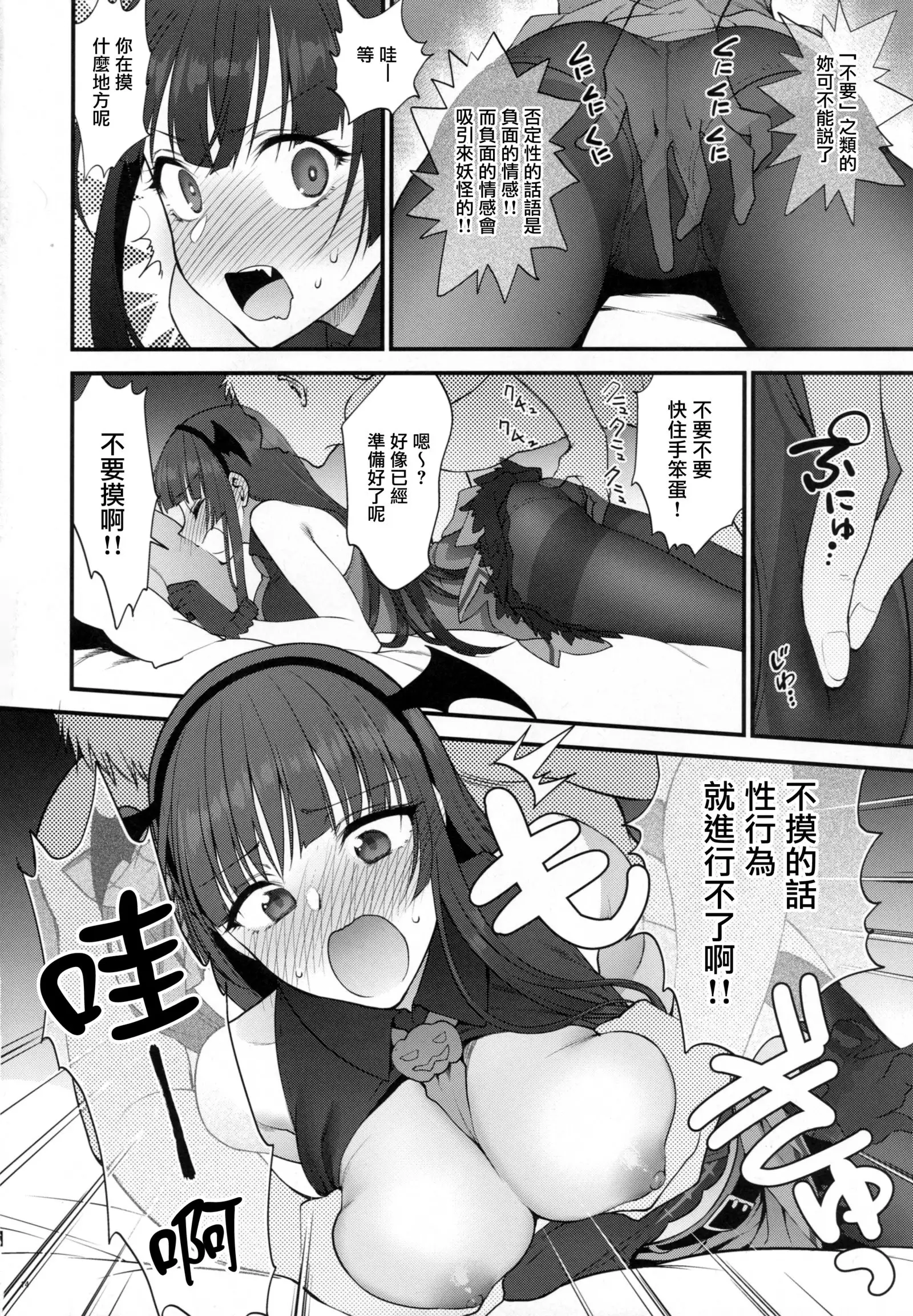 Obake nante Inai!