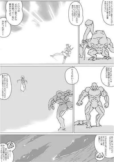 [Akimbo] Isekai Dorakue 3 (FC-ban)