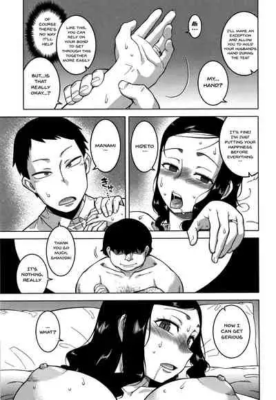 Saimin Fuufunaka Chousa Ch. 1-2
