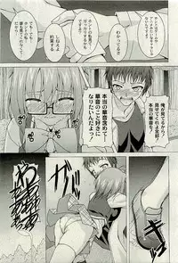 COMIC PLUM 2010-01