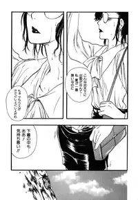 [Yoshida Furawa] Flower Complex