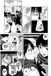 [Ishikawa Shisuke] Kitsudere [Chinese]