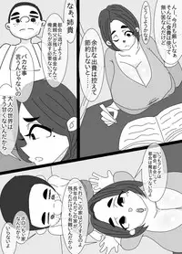 [Akumehage] Kappa to ossan ni okasa reta aneki