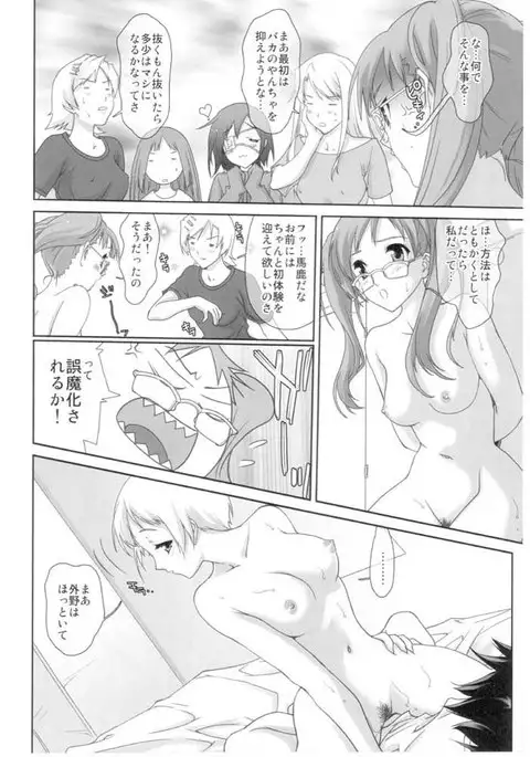 Triangle Trouble
