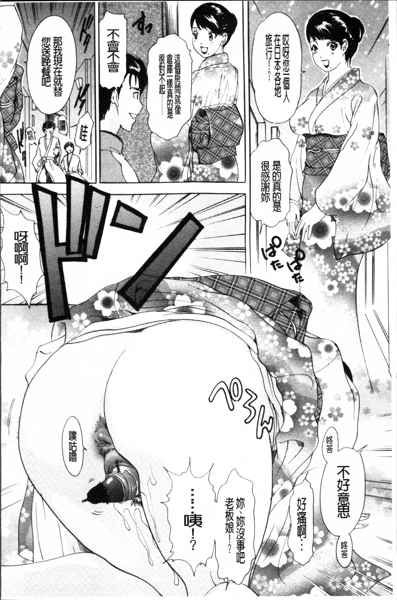 Uzuku Hitozuma