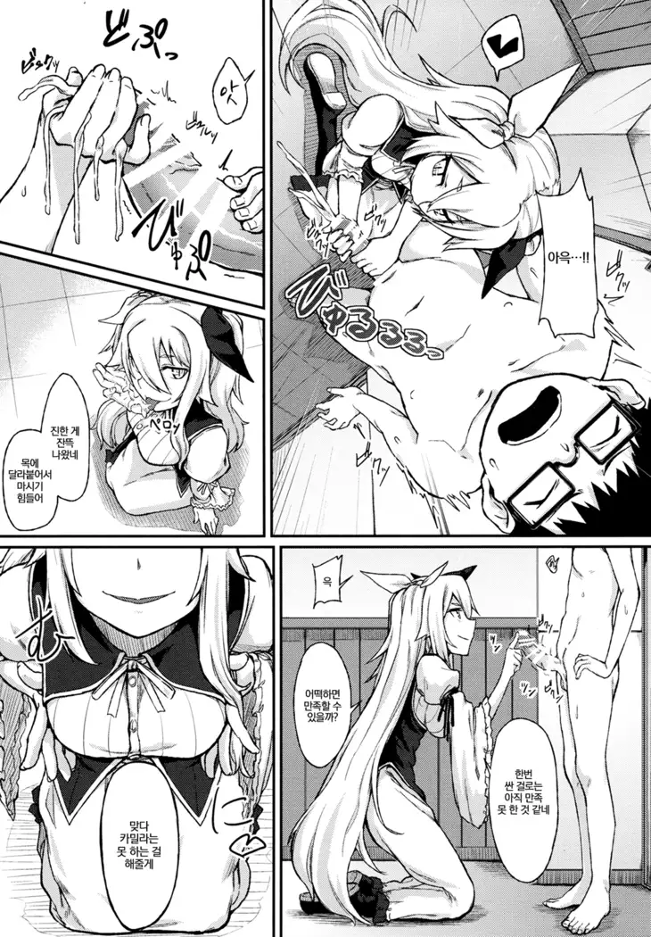 Rose of Vampire III