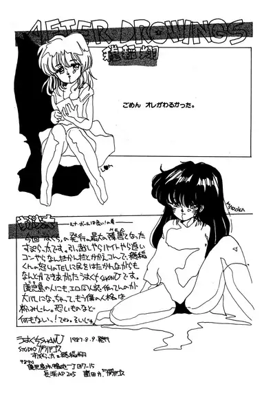 Usukuchi Shouyu