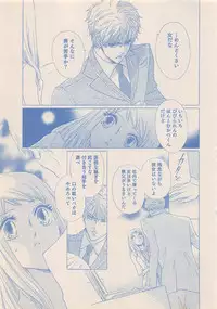 Zettai Renai Sweet 2012-10