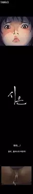 [Keum Sah Gong] Si-Eun Ch.1-25 (English) (Ongoing)