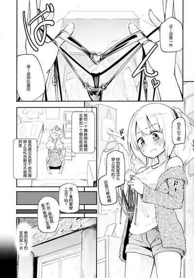 (C97) [Homuraya Pleiades (Homura Subaru)] Dokidoki★Girls Dance Club [Chinese] [木云汉化组]